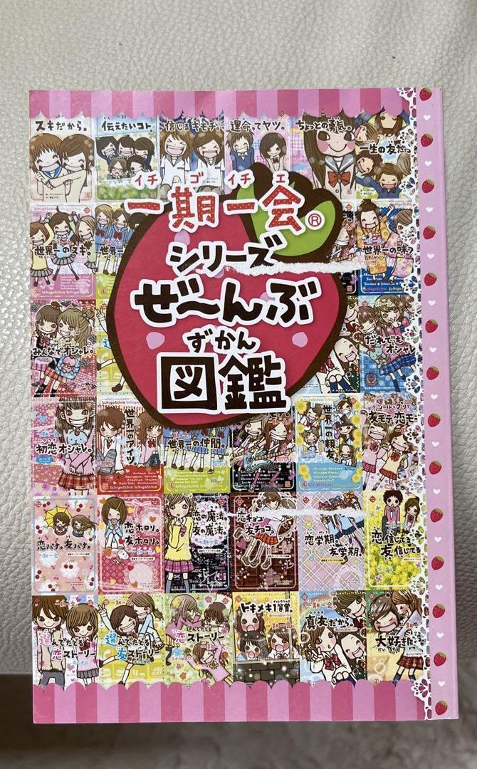 Amazon.co.jp: 学研 一期一会 シリーズ ぜーんぶ図鑑 平成レトロ